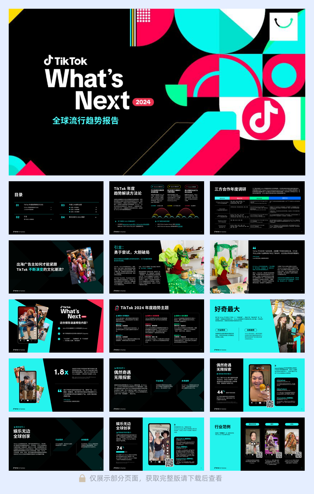 What's Next 2024 TikTok 全球流行趋势报告-tiktok-2023-42页.pdf