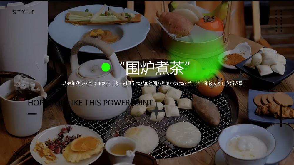 1.2023地产项目围炉煮茶主题活动策划方案【春季活动】【户外】.pptx