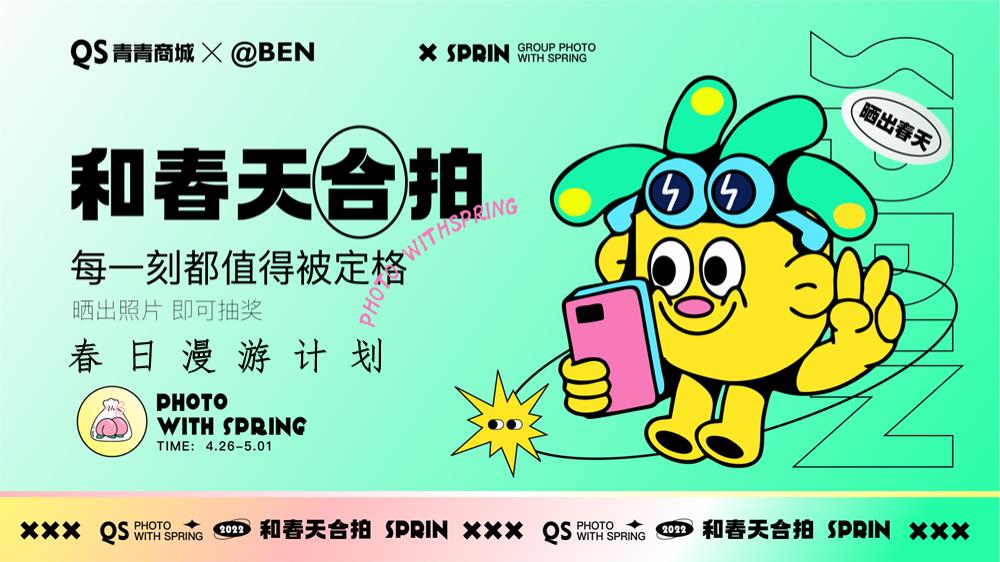 2023地产项目三月四月春日漫游系列（和春天合拍主题）活动策划方案-49P.pptx