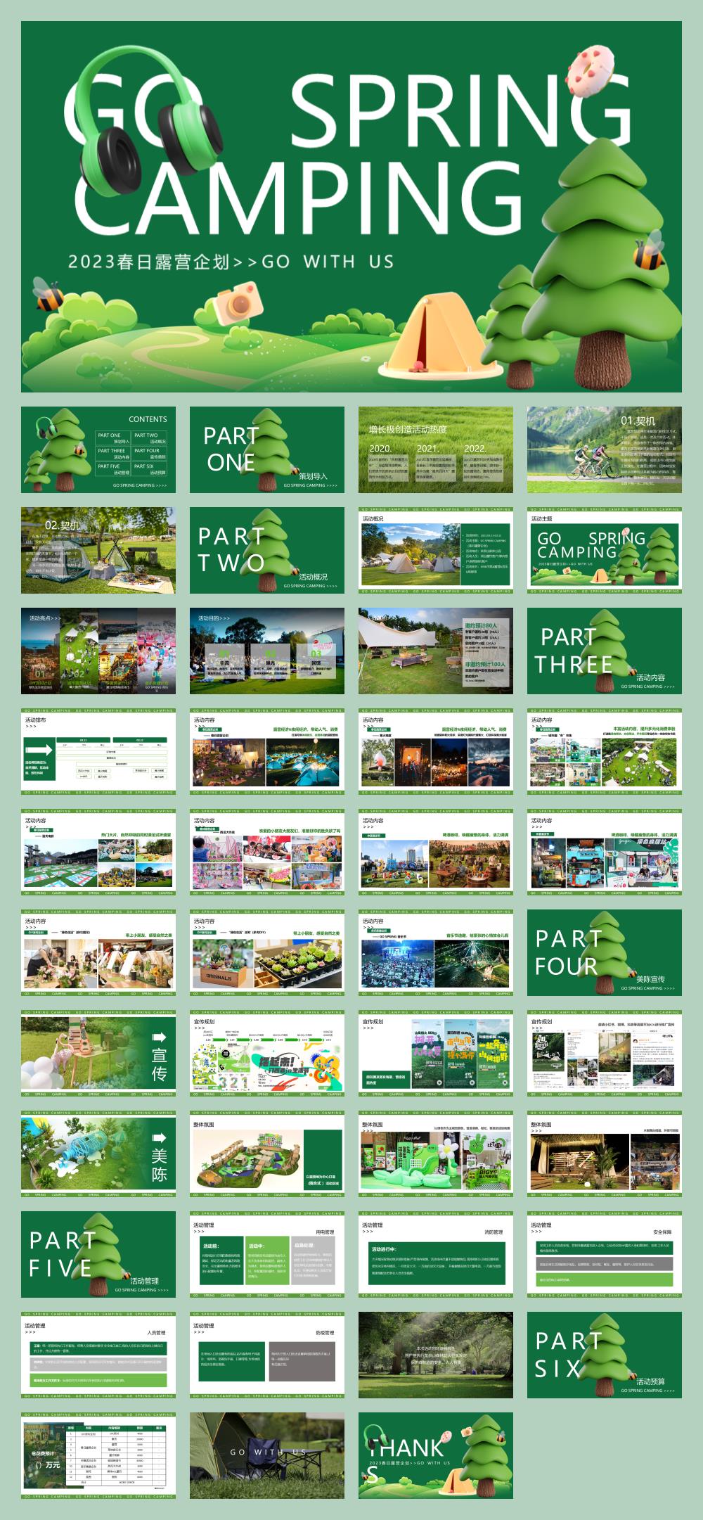 GO SPRING CAMPING春日露营企划活动策划方案.pptx