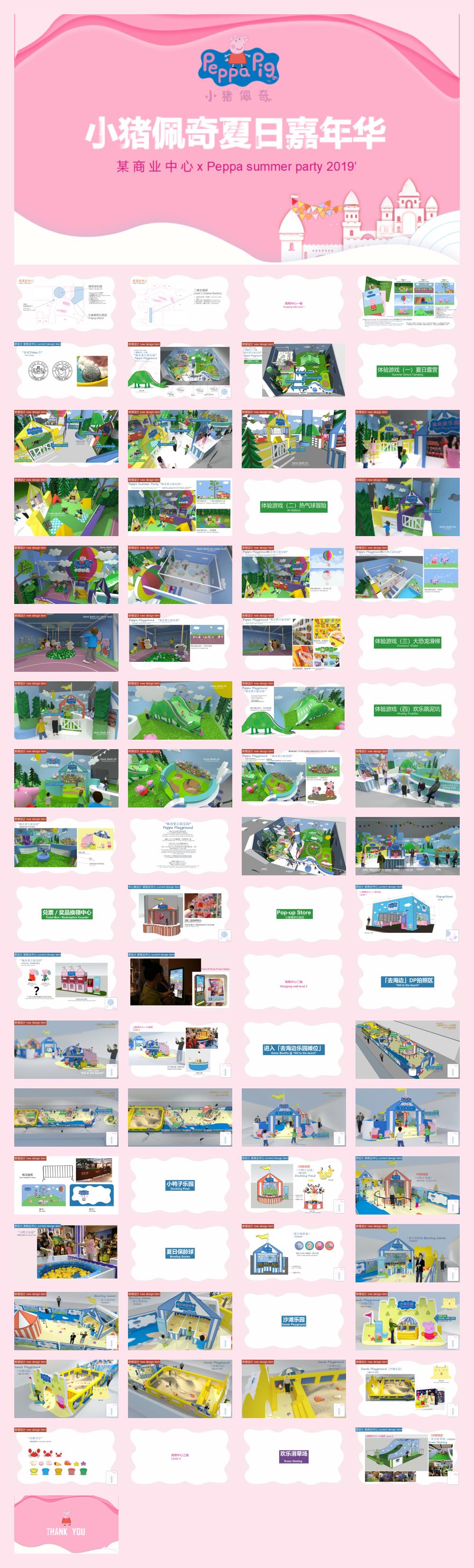 房地产，卖场活动，嘉年华，展台与展厅，可爱卡通，企业场地.pptx