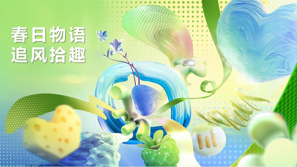 亲子春季露营样板间开放活动策划案.pptx