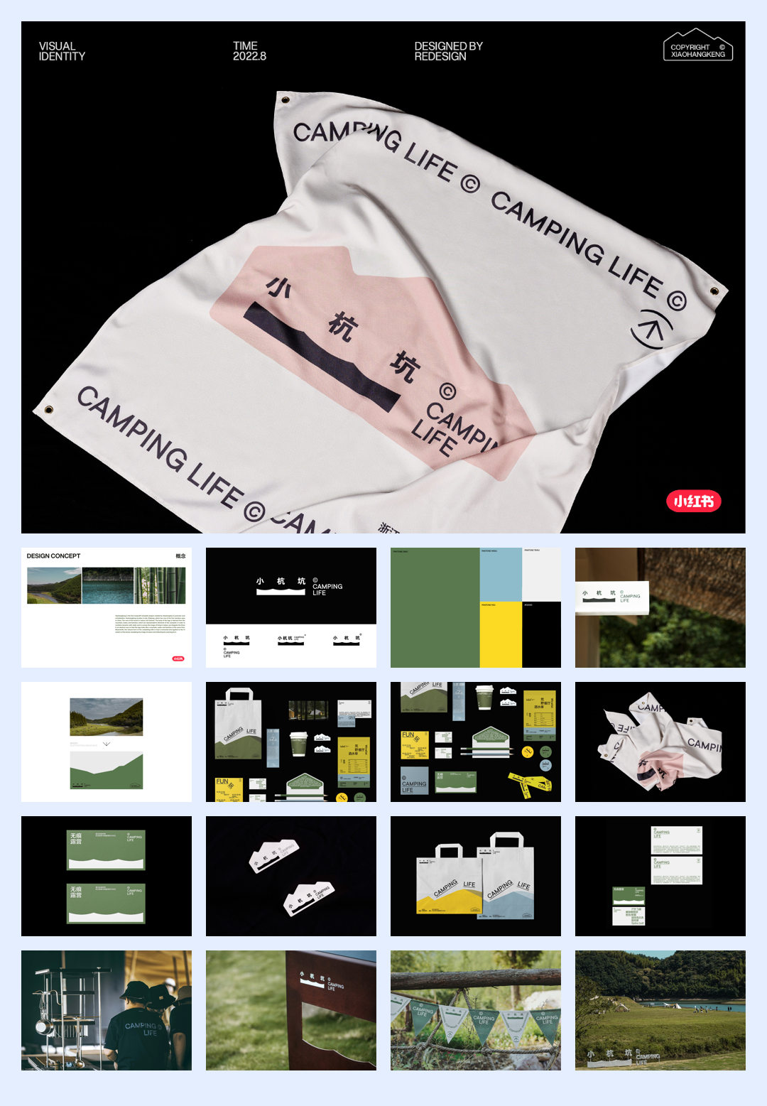 小杭坑露营地项目设计方案.pdf