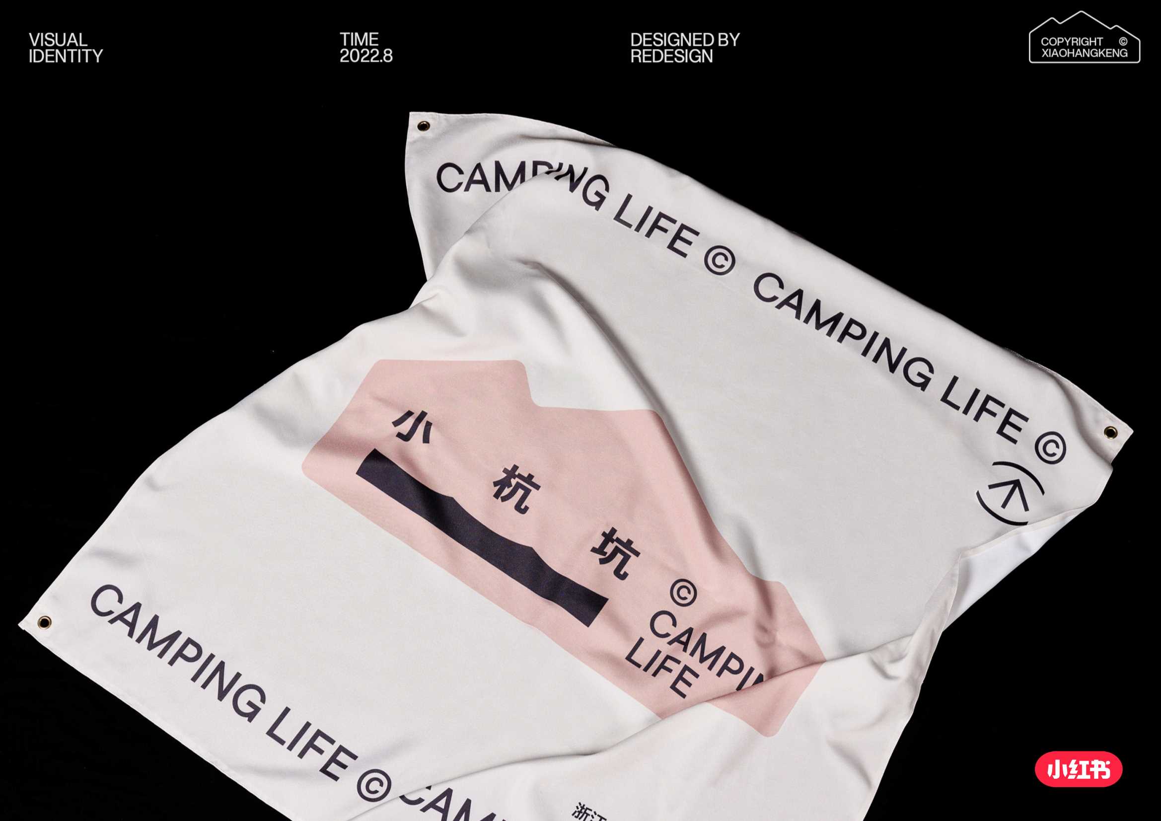 小杭坑露营地项目设计方案.pdf