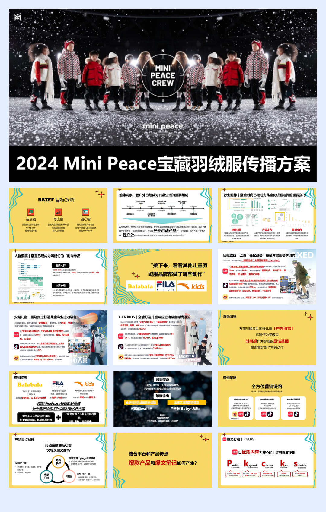 Mini Peace  2024冬羽绒传播策略0617.pdf