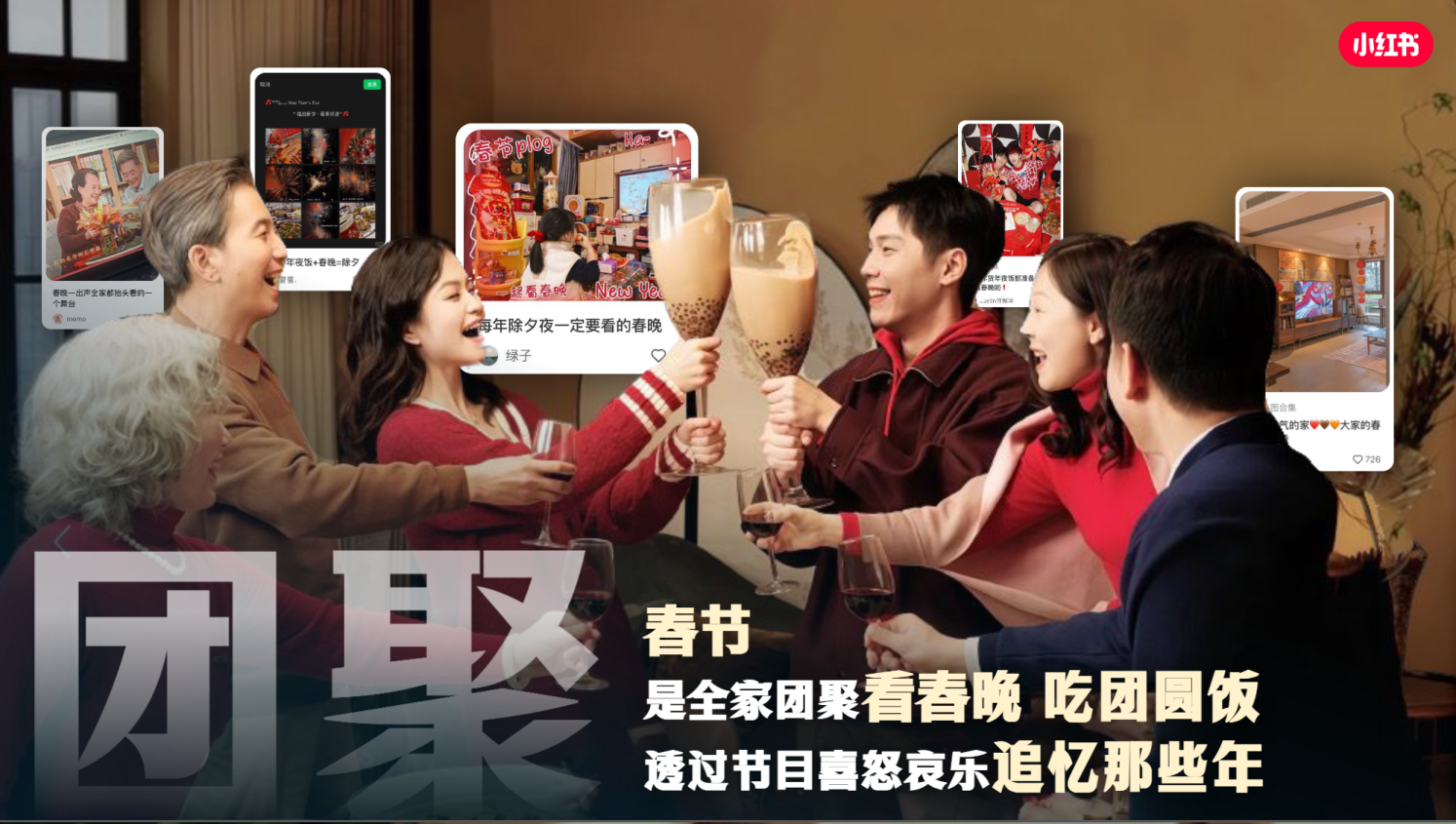 小红书2025CNY春节特别合作招商方案.pdf