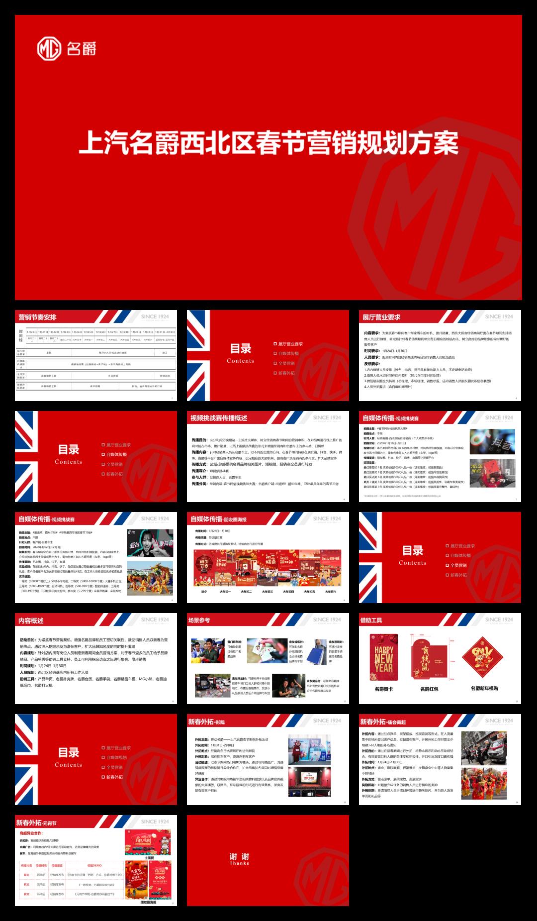 1203-Express速达面馆CNY年货节X-Agency整合提案.pdf