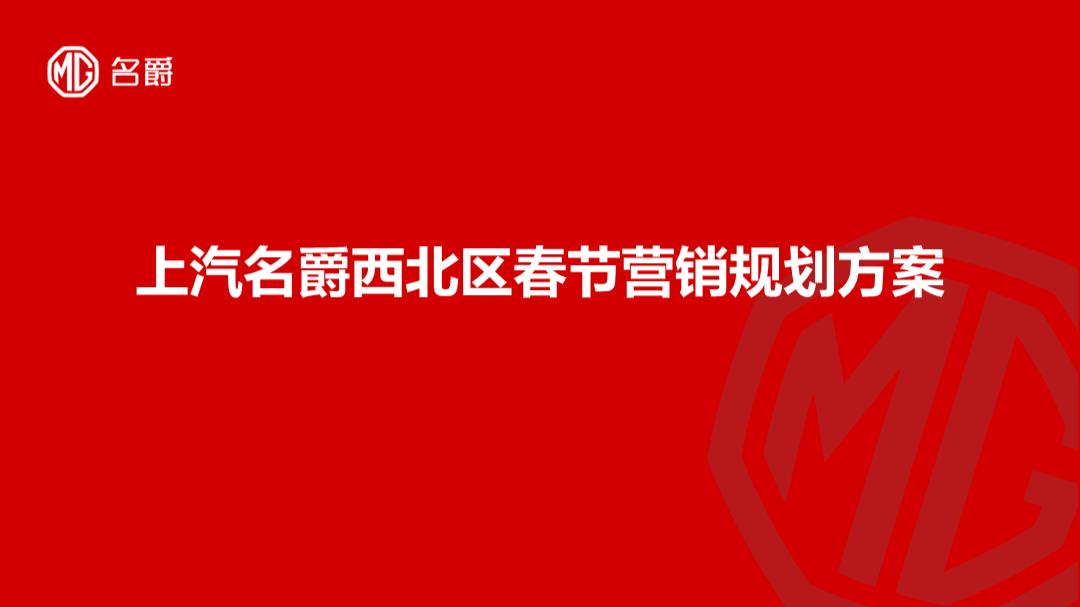 1203-Express速达面馆CNY年货节X-Agency整合提案.pdf