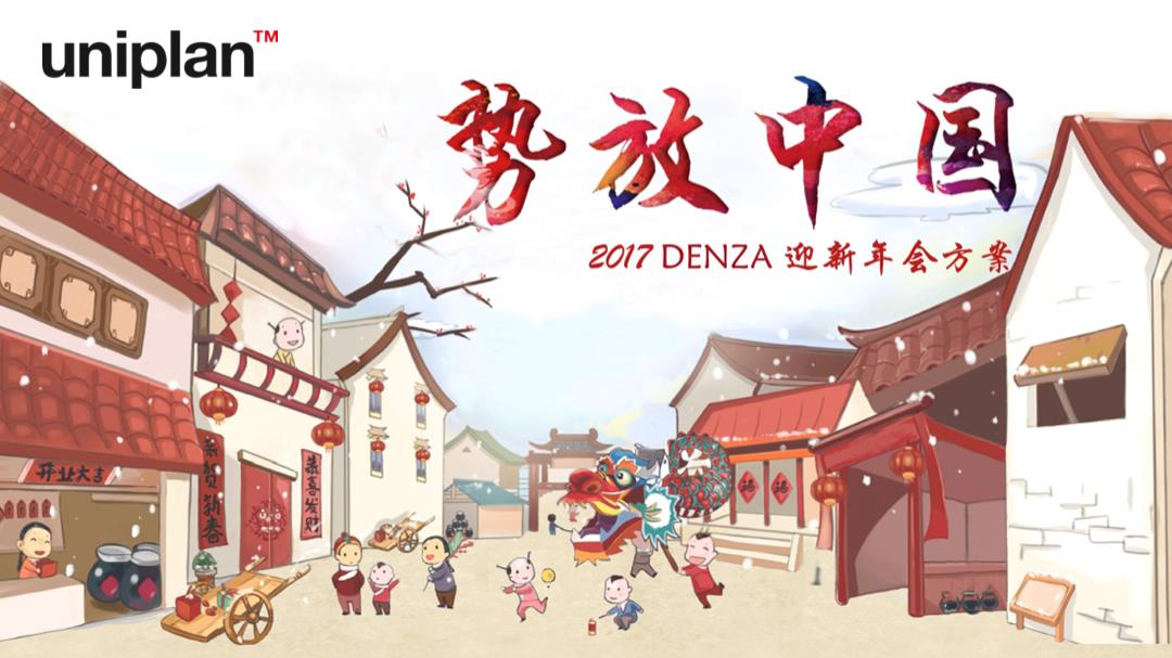 6.上汽名爵西北区春节营销规划方案.pptx