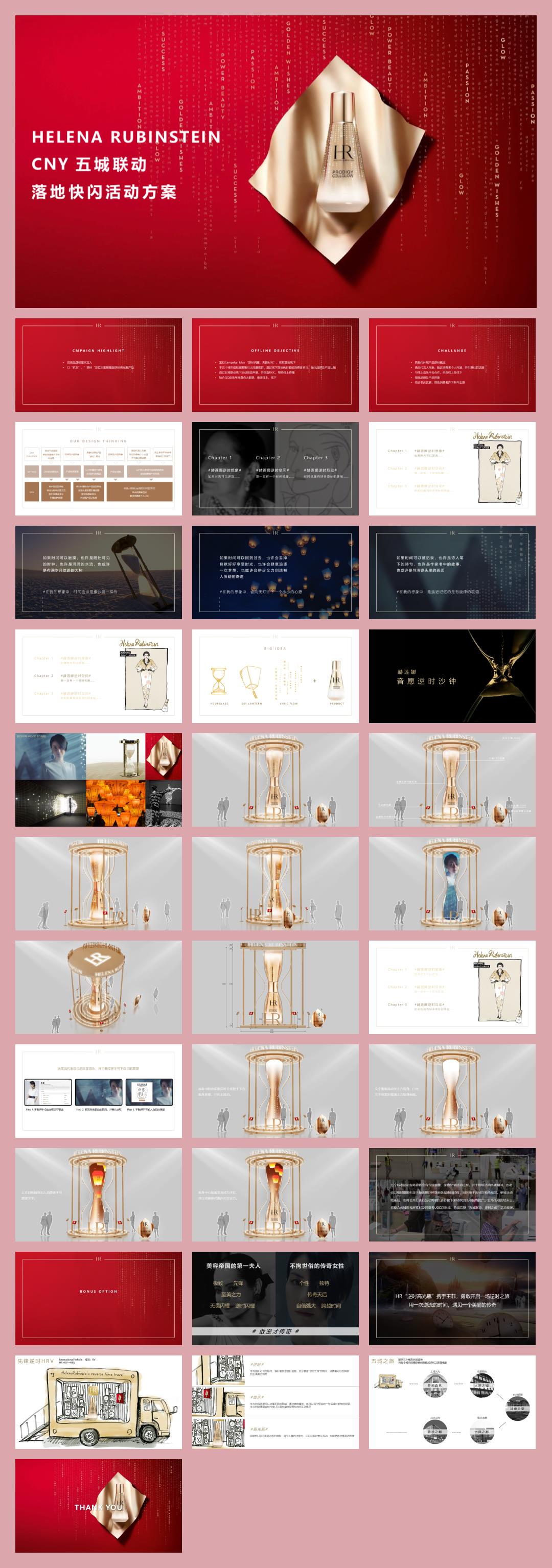 HR 5城联动落地快闪活动-JUNO.pptx