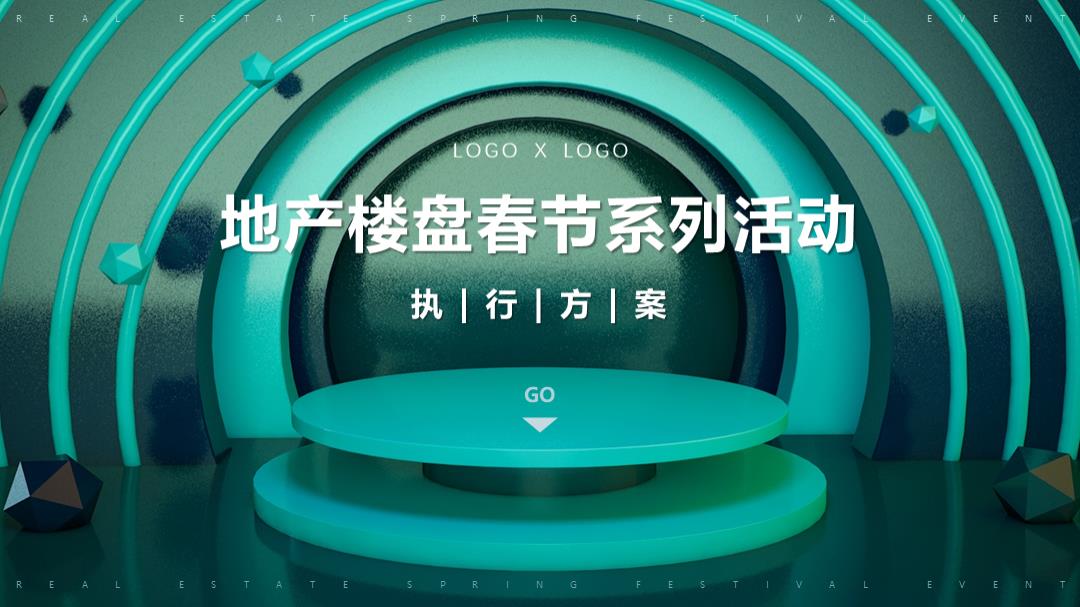 房地产楼盘春节元宵系列暖场活动方案.ppt