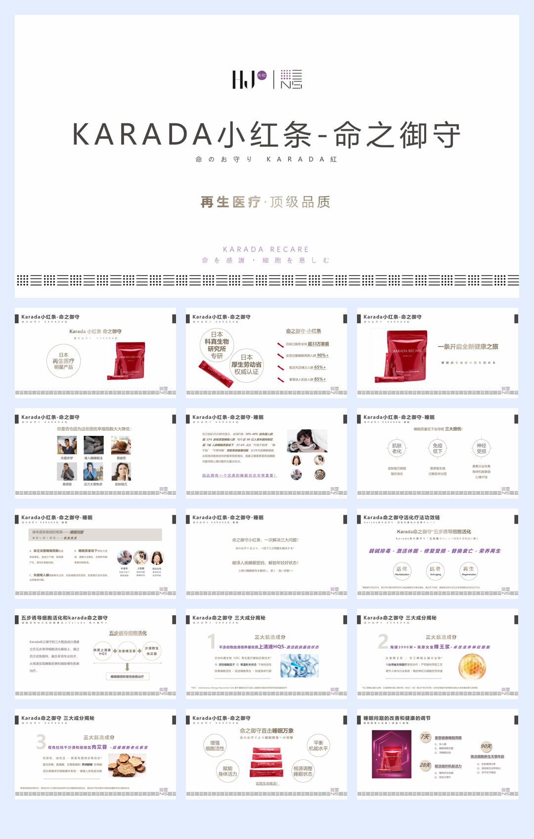 ●karada小红条-命之御守(2.2)渠道版.pdf