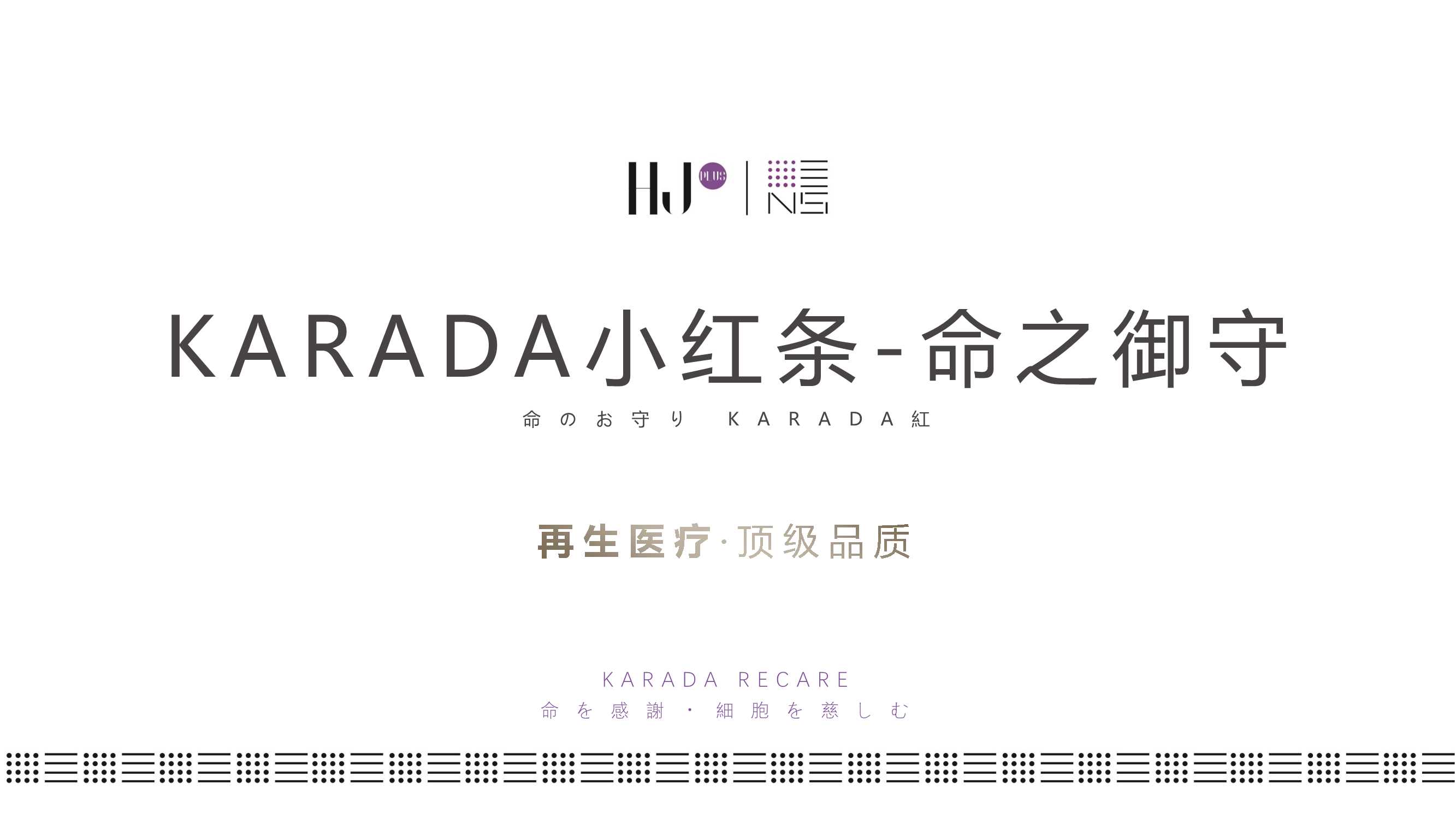 ●karada小红条-命之御守(2.2)渠道版.pdf