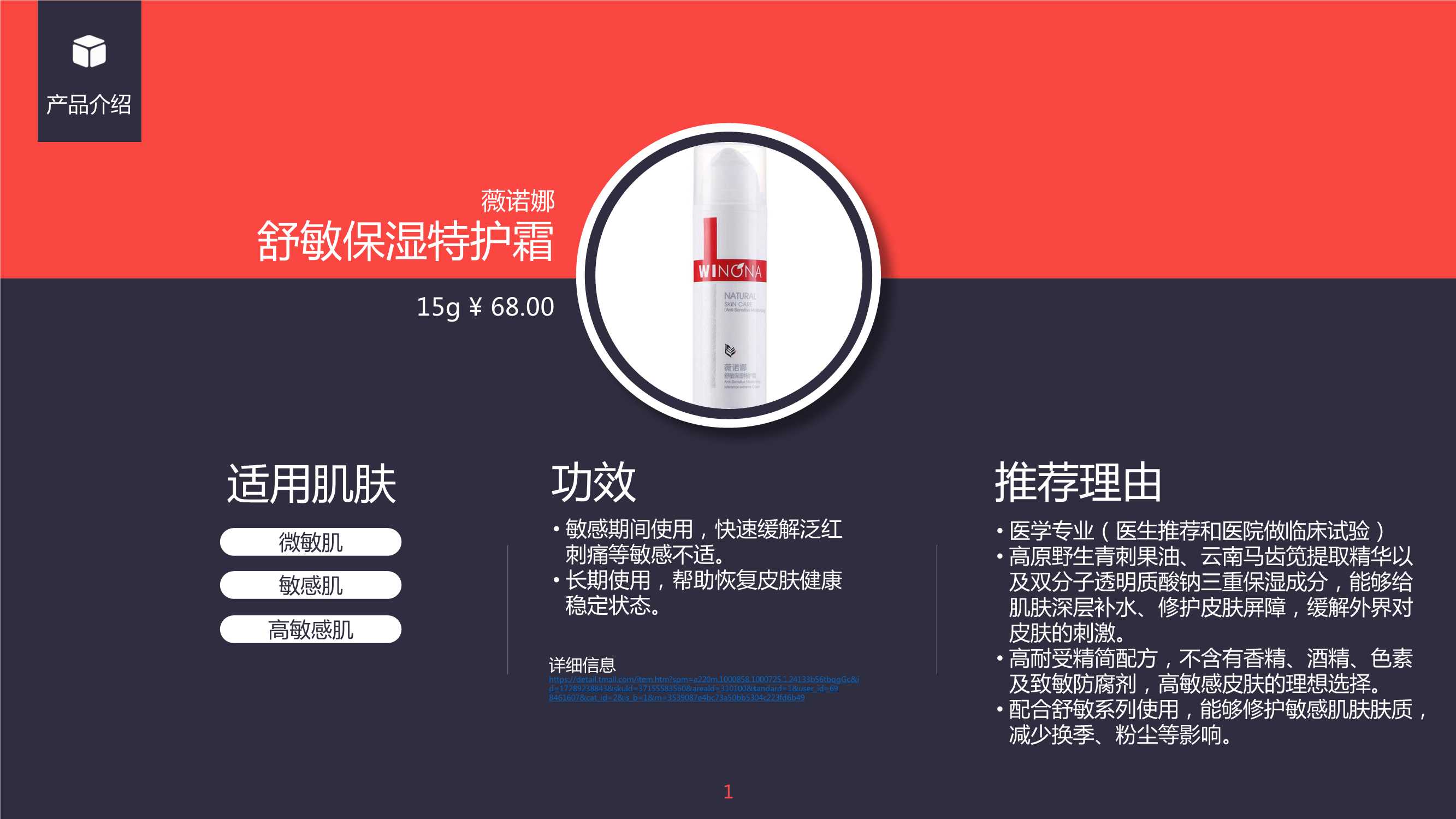 2022-薇诺娜小红书达人种草合作 Brief-11页.pdf