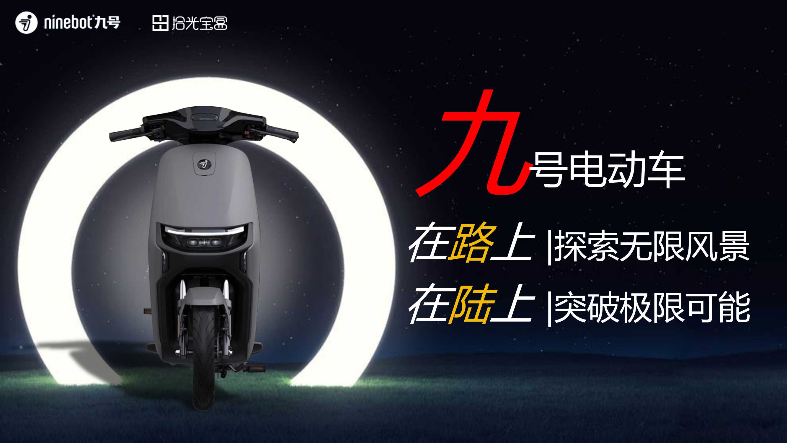 9号电动车2024年度策略规划.pdf