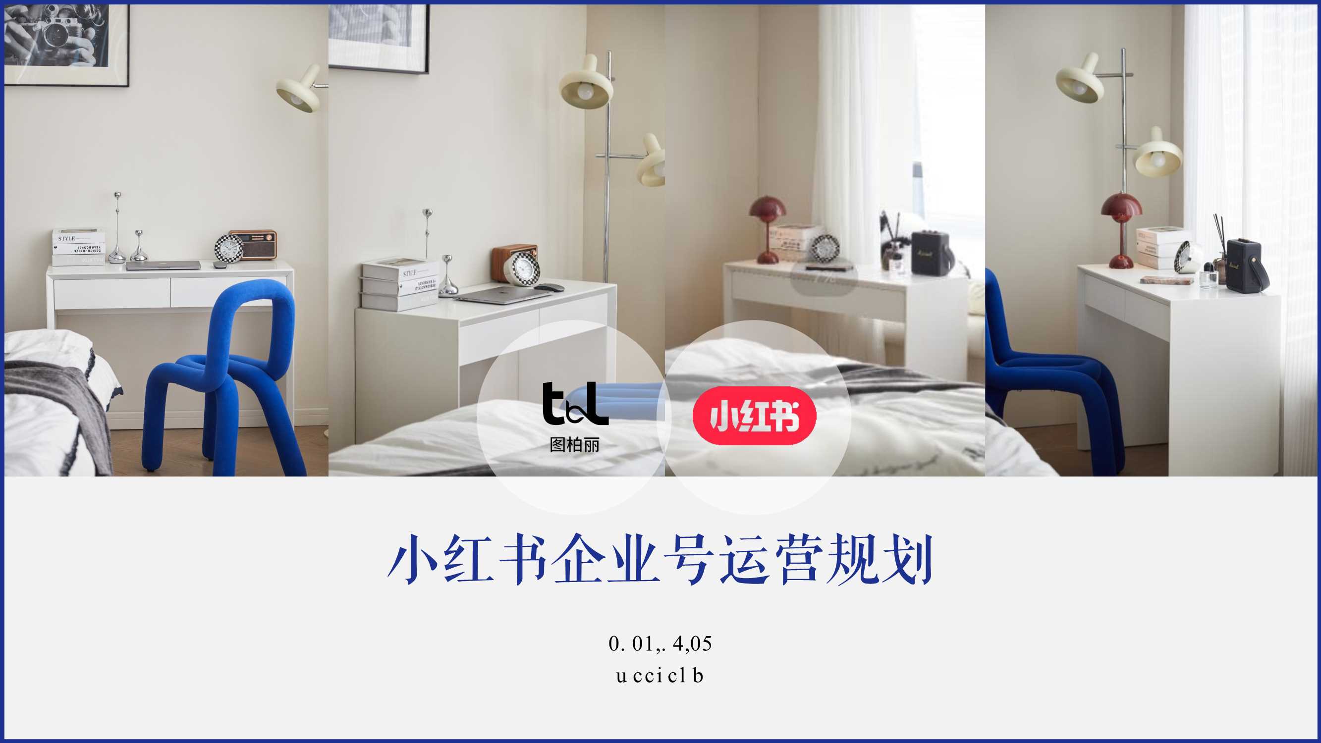 图柏丽小红书企业号运营规划方案.pdf