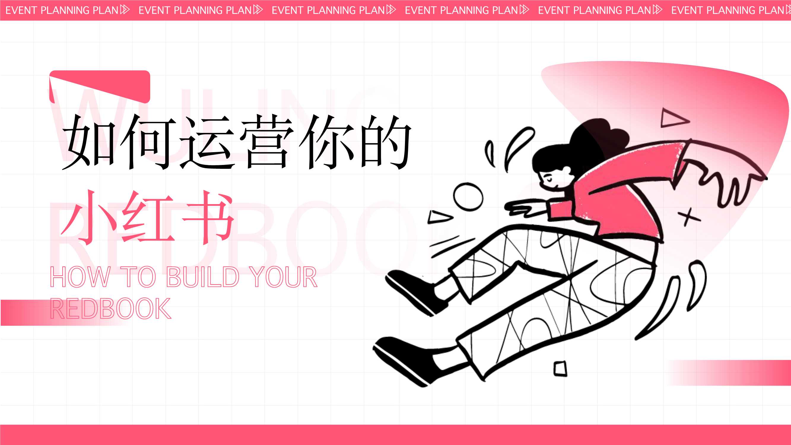 小红书汽车类KOL运营—以五菱汽车为例.pdf