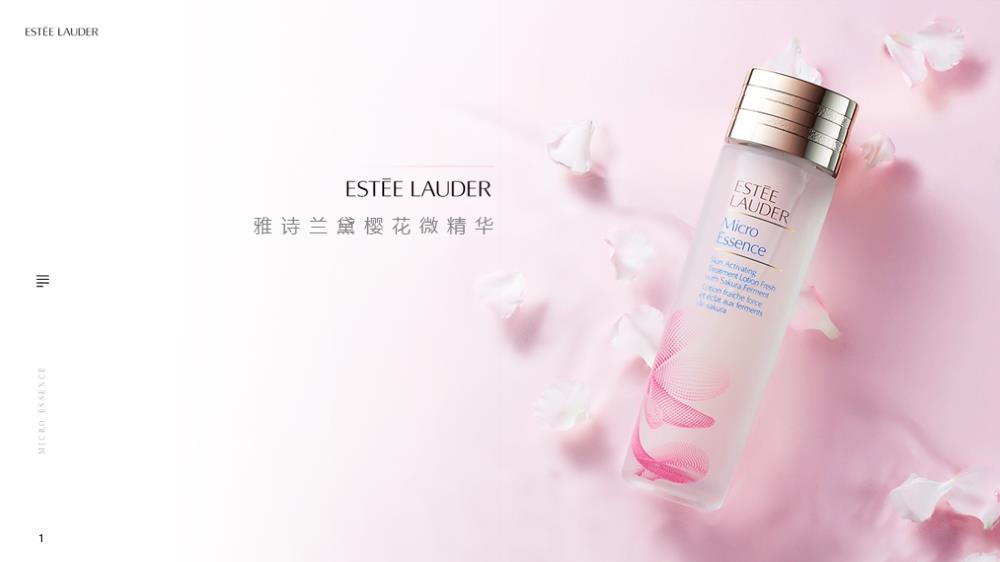 雅诗兰黛樱花微精华方案.pptx