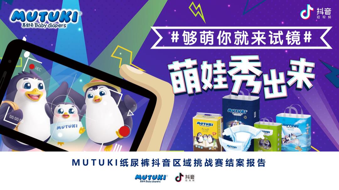 2018伊利巧乐兹公关传播整合（含网红、抖音）营销方案-91P.pptx