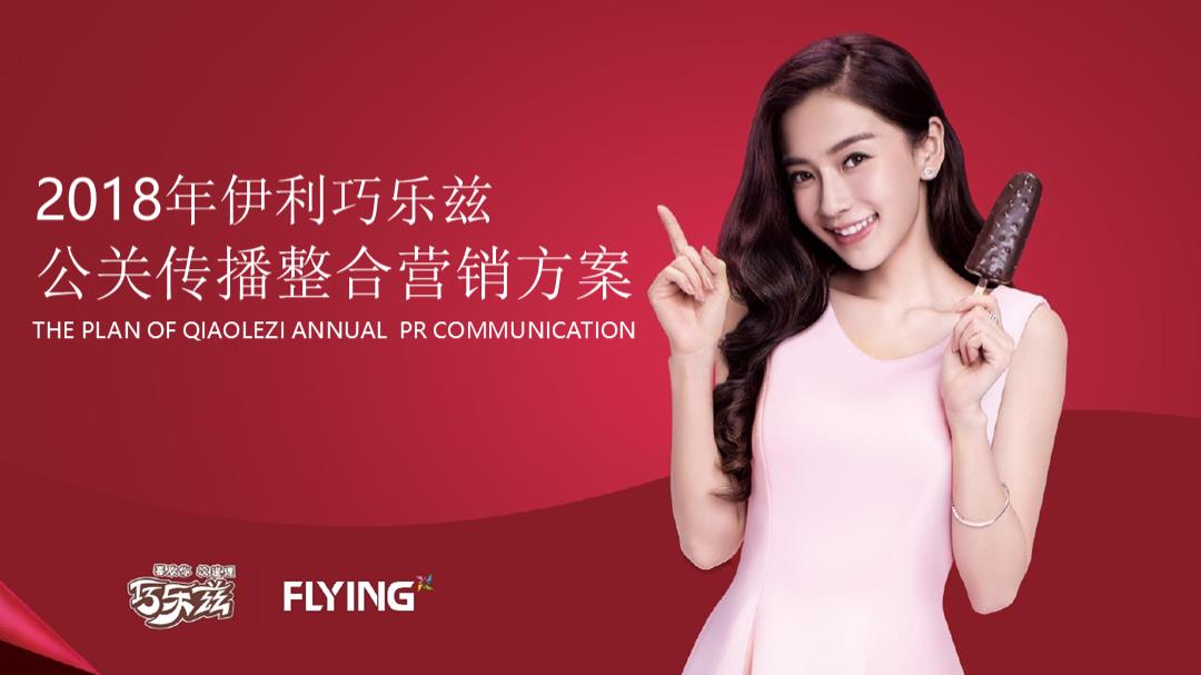 2019-Airbnb抖音合作方案.pptx