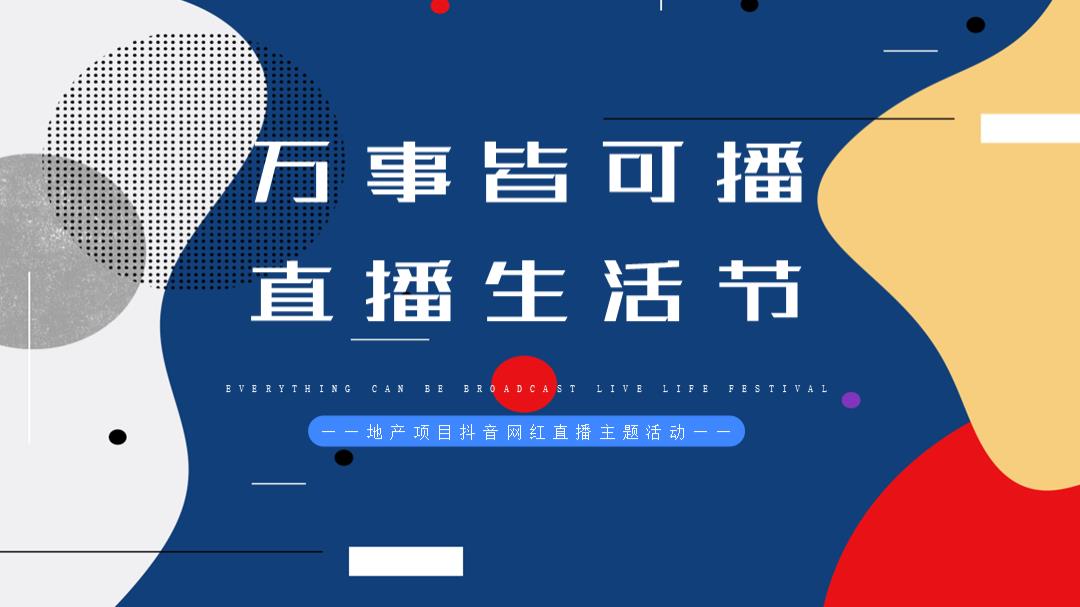 2021清风纸巾短视频代运营方案.pdf