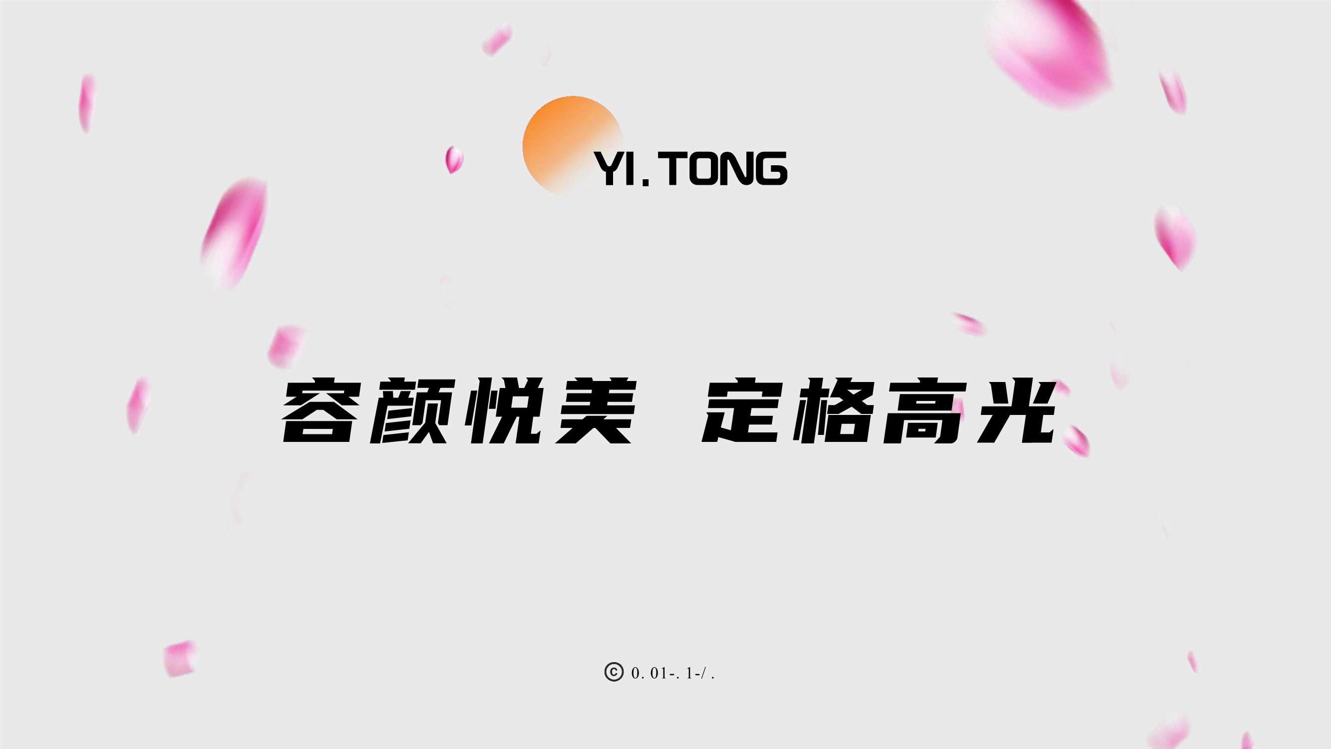 【开业】伊通名族添美医疗美容门诊部.pdf