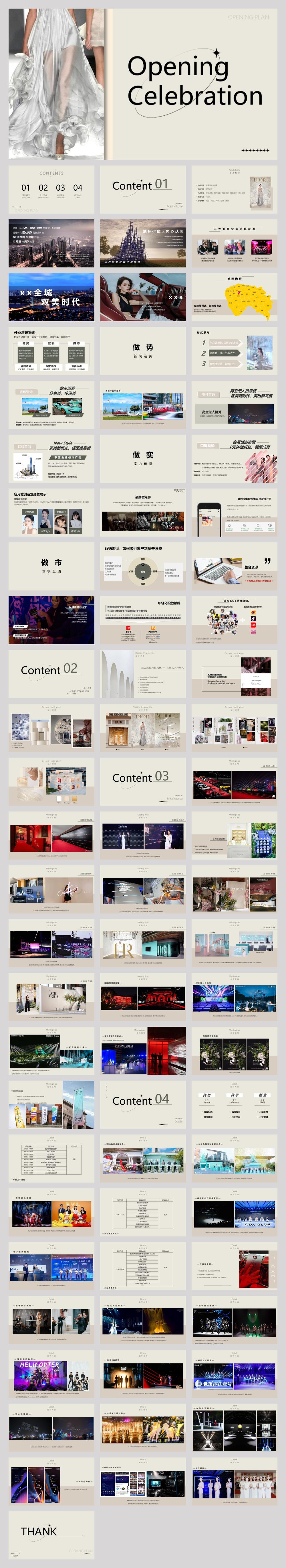 20230322剧会江城-ministar沉浸式剧院开业活动方案.pdf