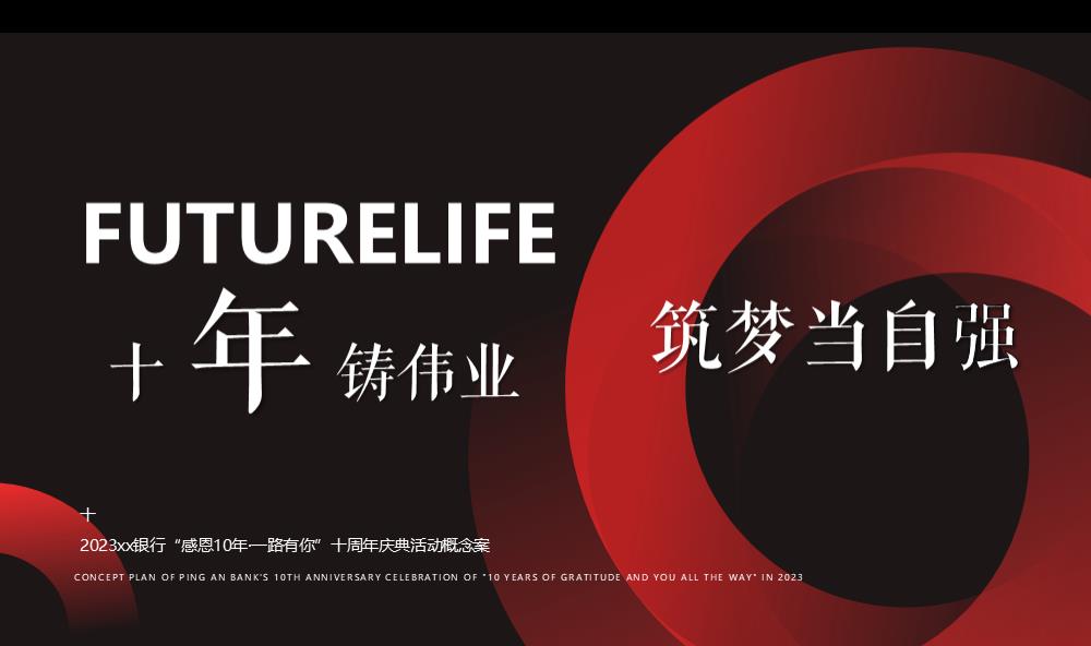 2023世界500强视频工厂开业典礼活动方案.pdf