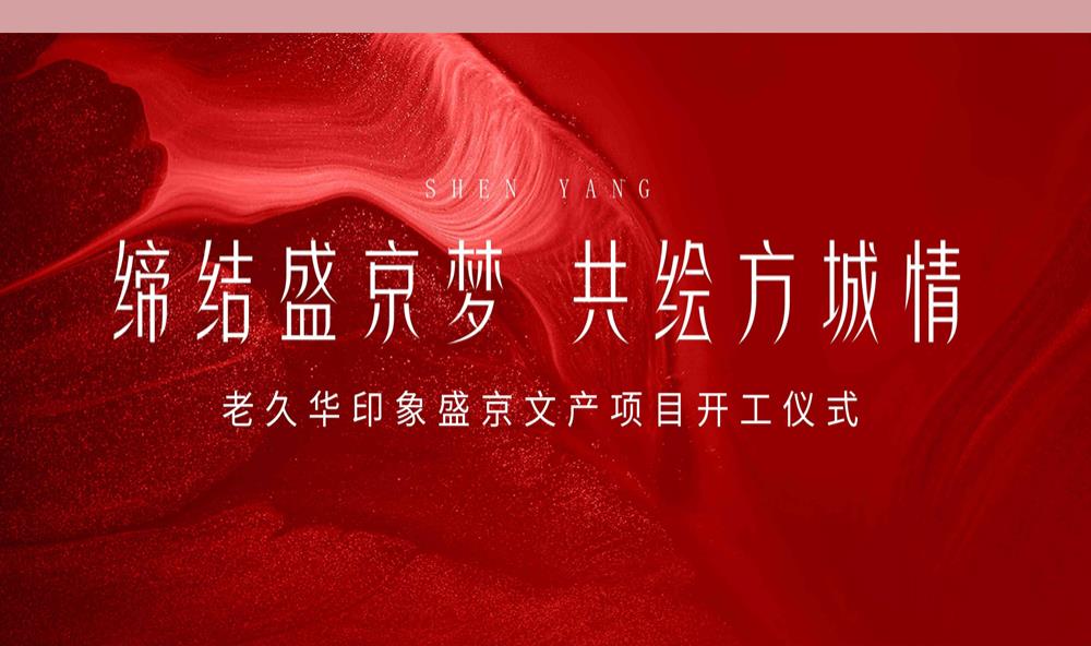 2023医美开业（XX全城 双美时代主题）活动策划方案-77P.pptx