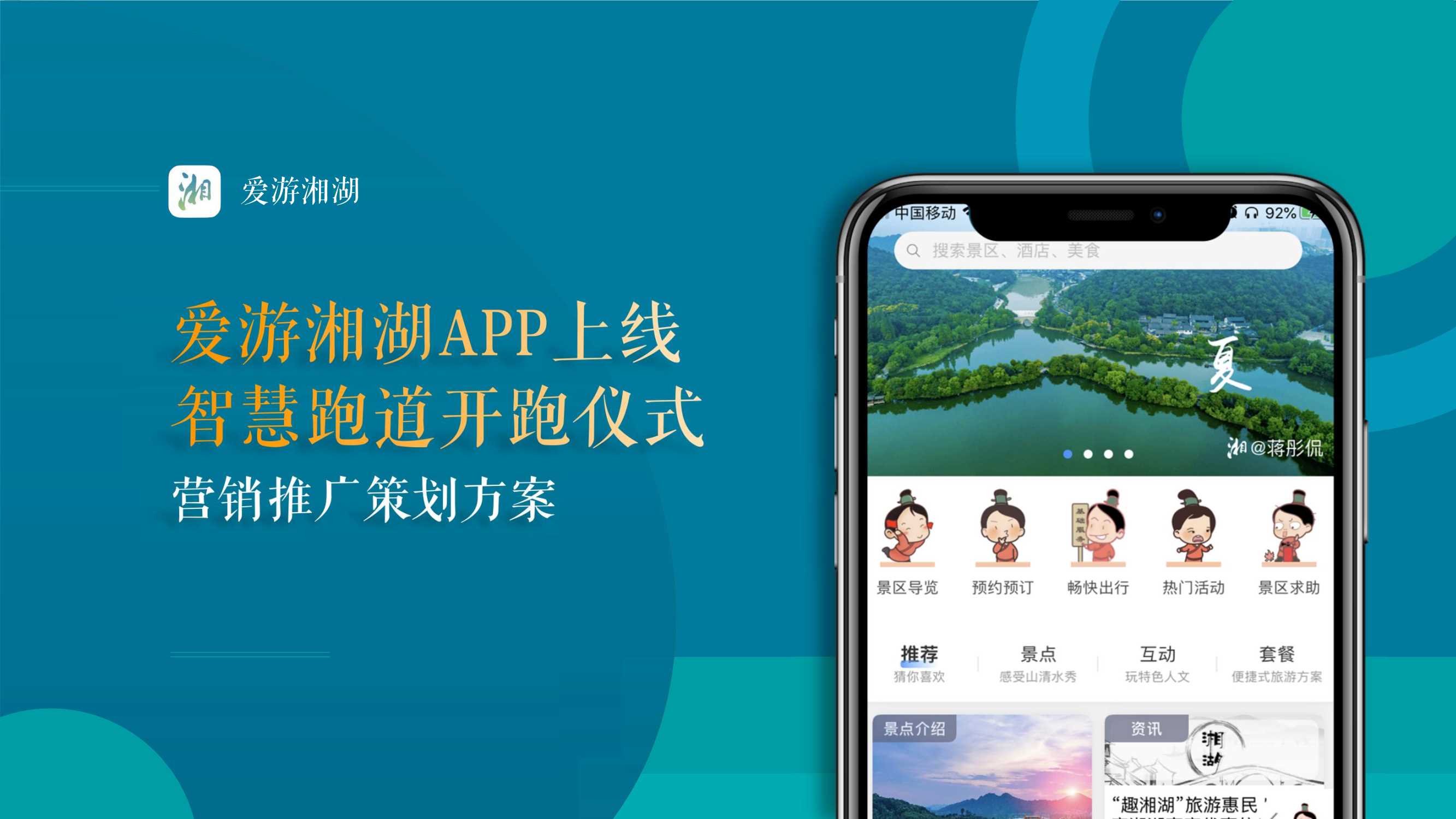 2023银行十周年庆典系列（感恩10年·一路有你主题）活动策划方案-62P.pptx