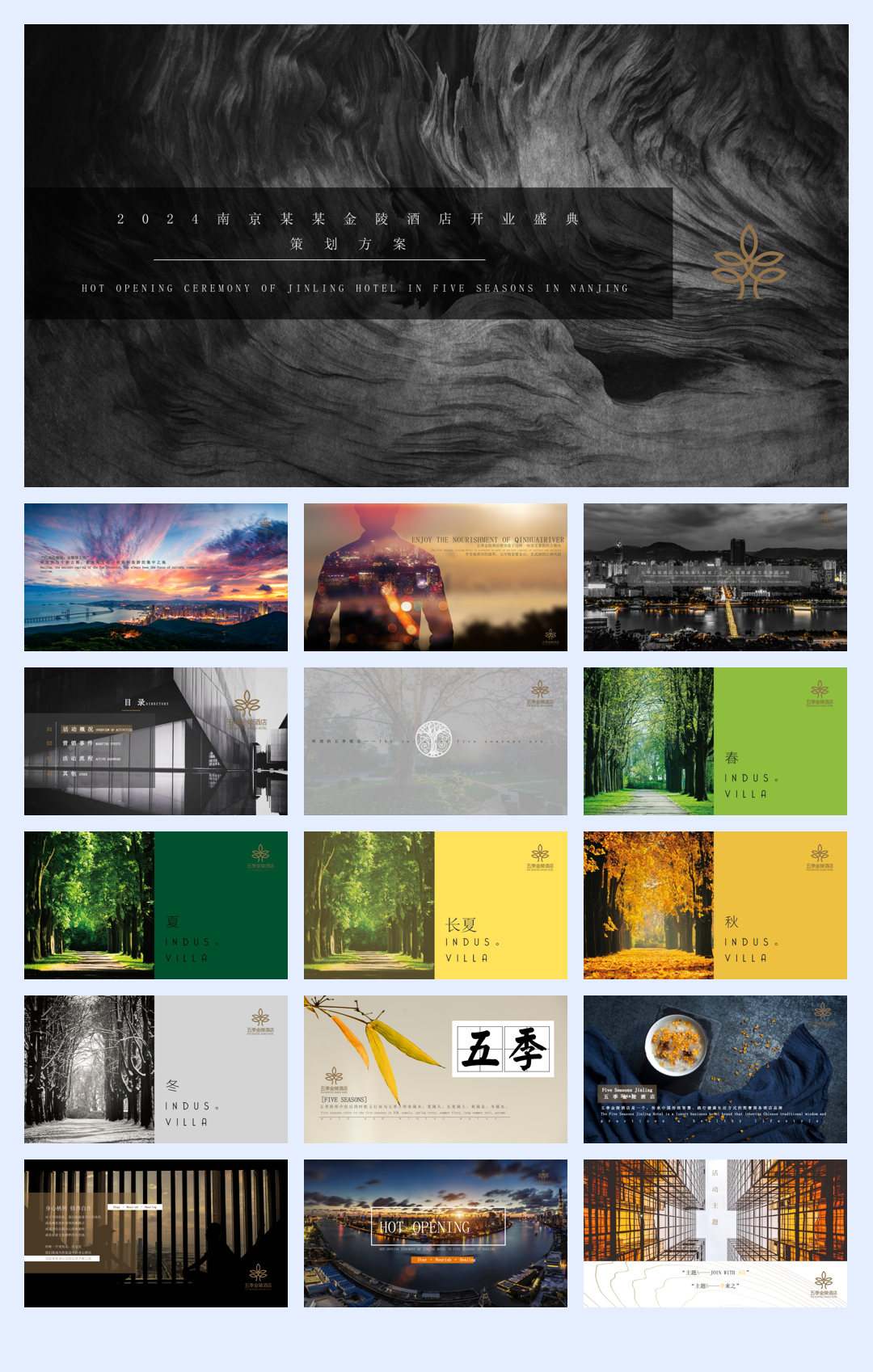 8-互动传统文化休闲娱乐艺术节年度活动策划方案.pdf