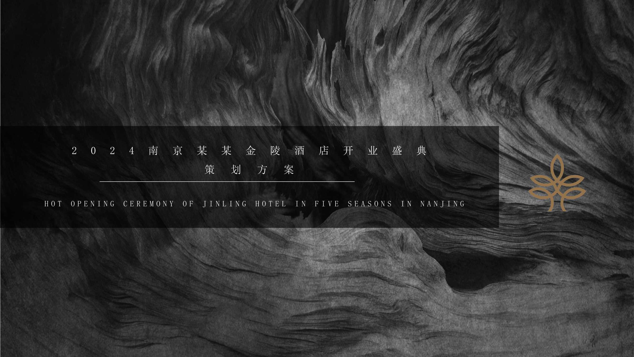 8-互动传统文化休闲娱乐艺术节年度活动策划方案.pdf