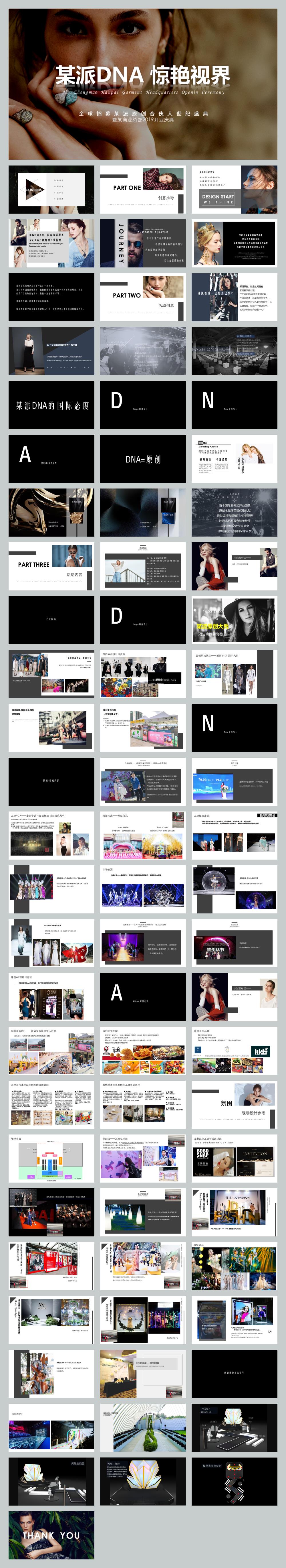 服装商场开业活动活动策划方案.pptx