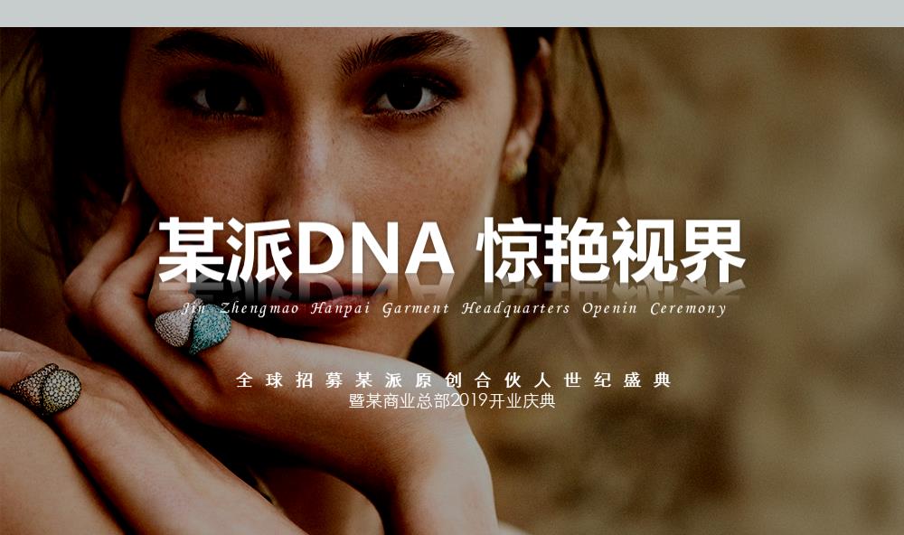 服装商场开业活动活动策划方案.pptx