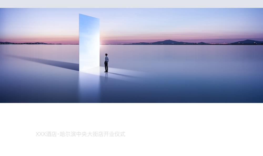 酒店开业仪式.pptx