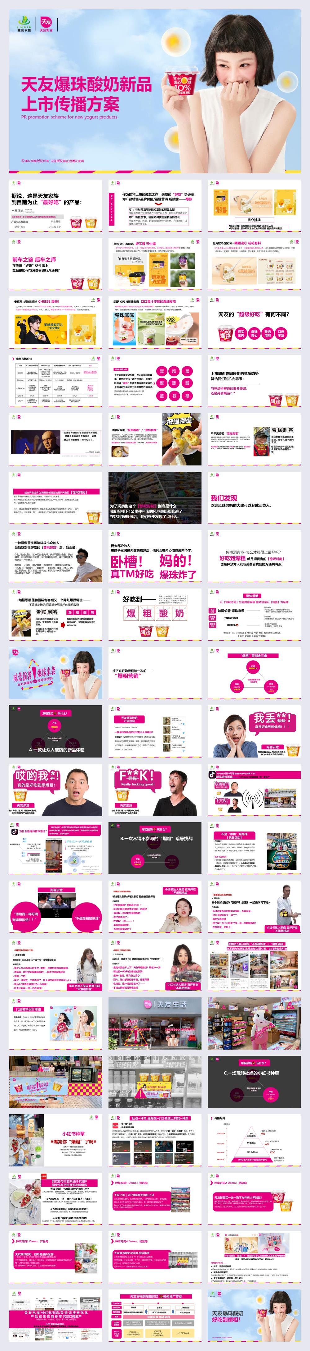 20180731-小米-OTT营销指南.pptx