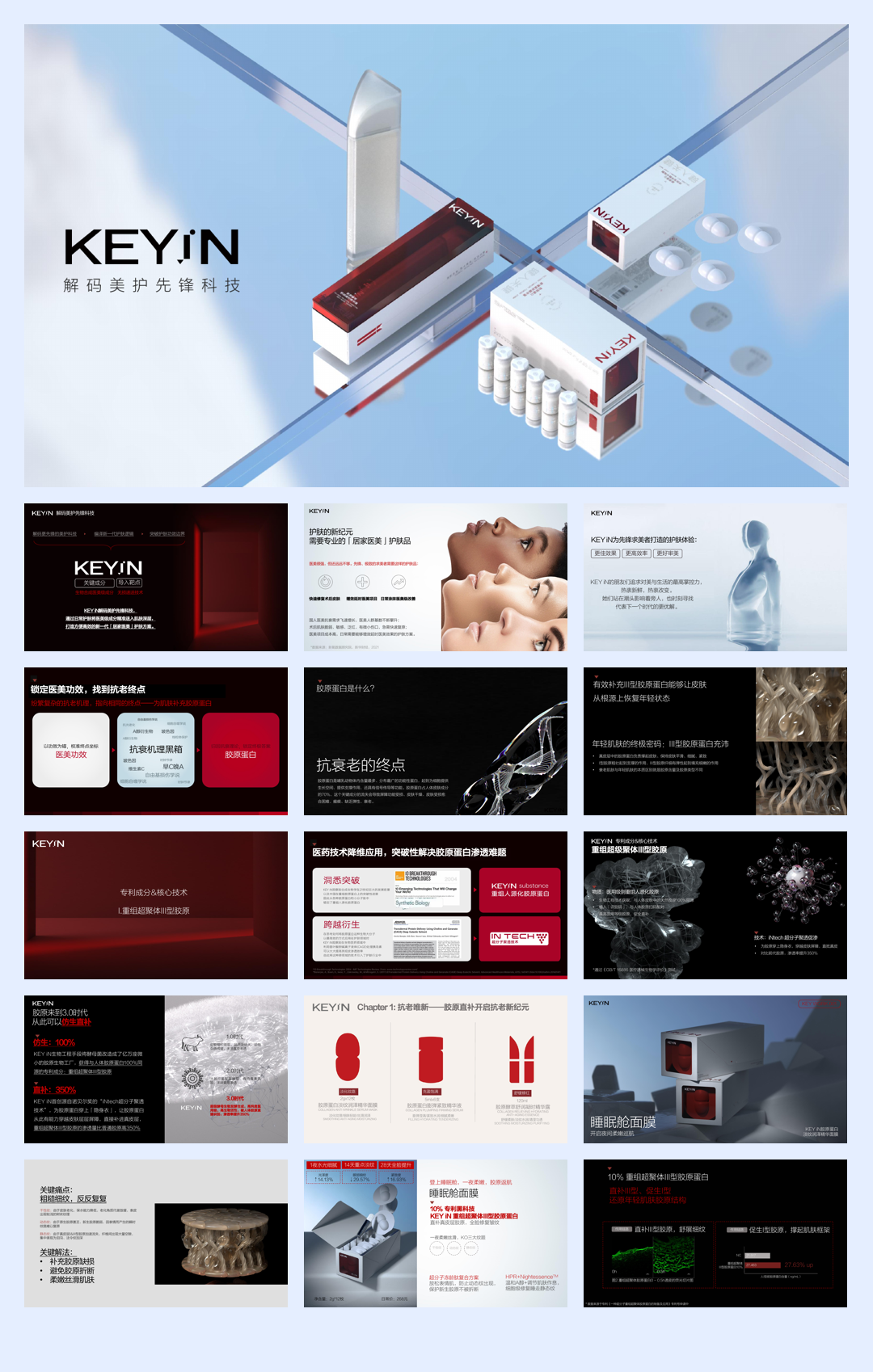 2020晶弘魔法冰箱产品上市宣传推广方案.pdf