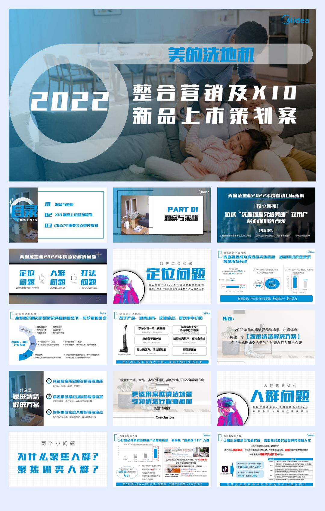 2020年vivo X50系列新机上市微博营销结案.pptx