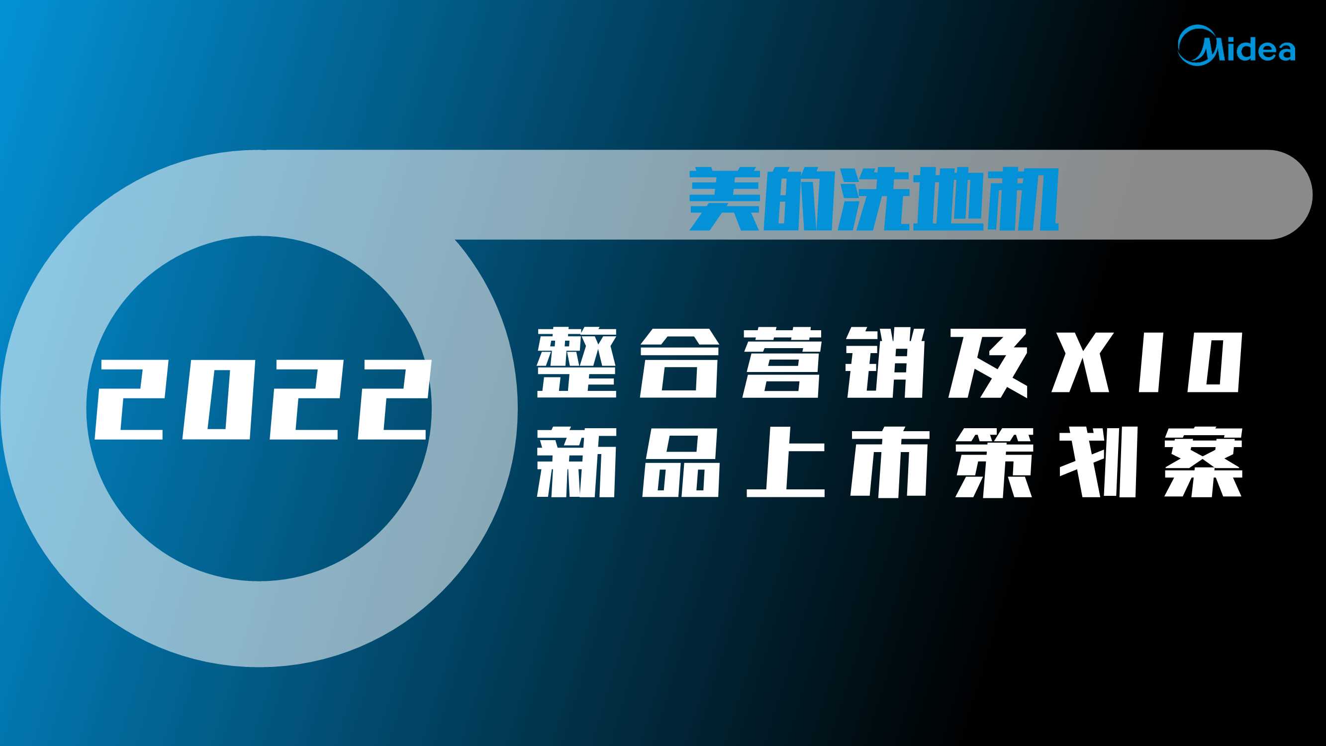 2020年vivo X50系列新机上市微博营销结案.pptx