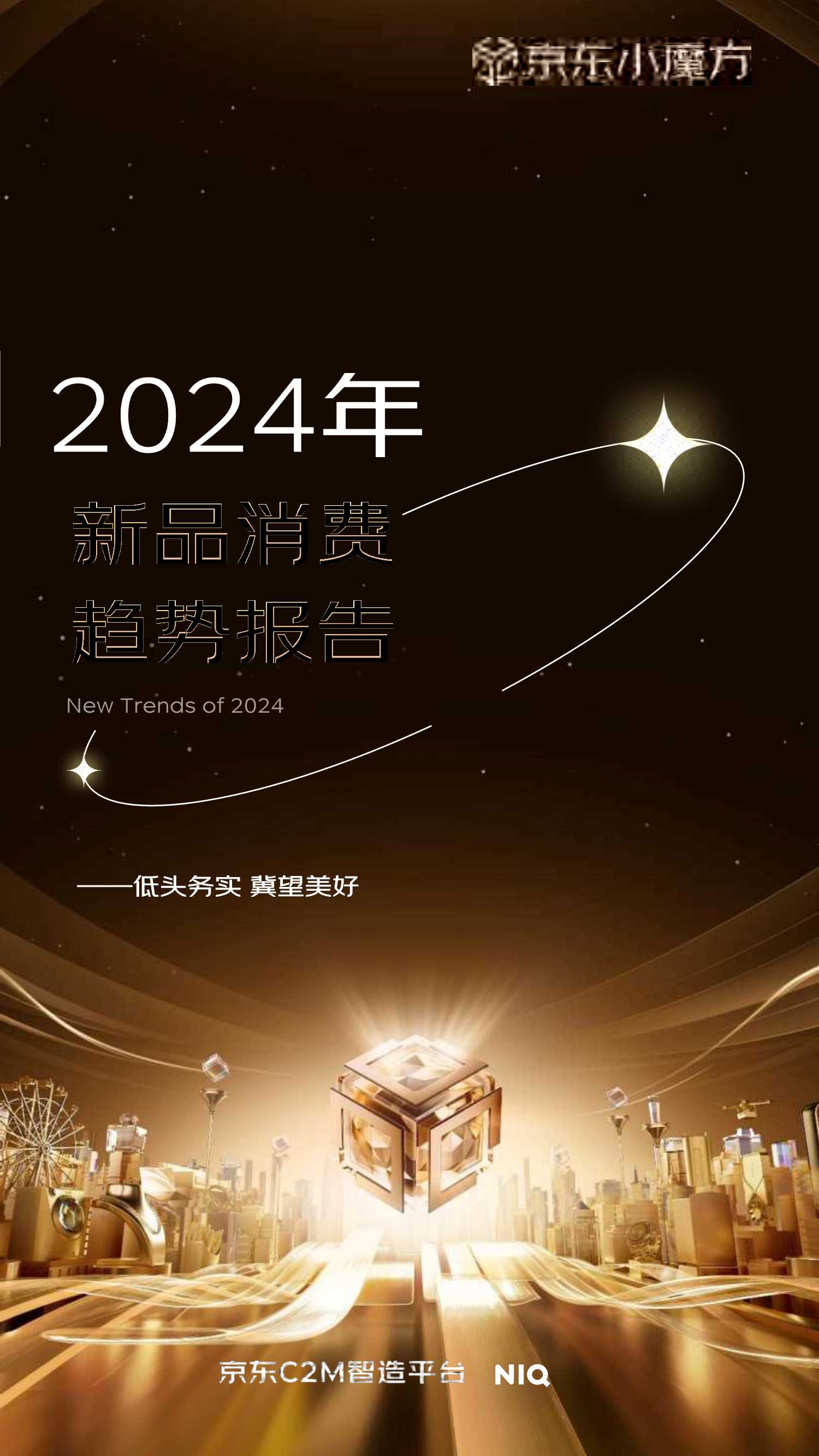 2022KEY iN新品发布(3).pdf