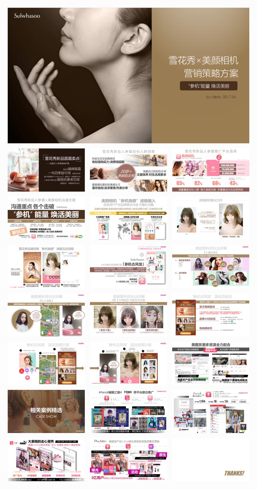 2024年新品趋势报告.pdf