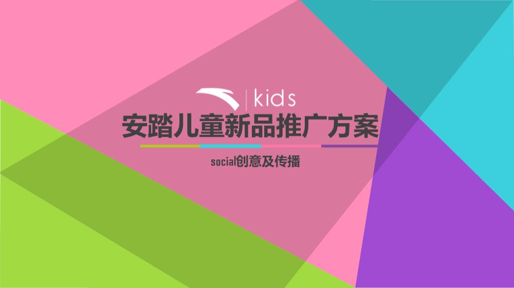 22–爆珠酸奶品牌新品上市公关传播方案【新品传播】.pptx