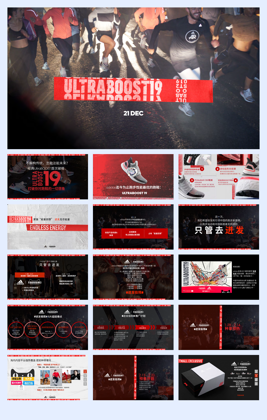 adidasUB19_DEC_ARKR.pdf