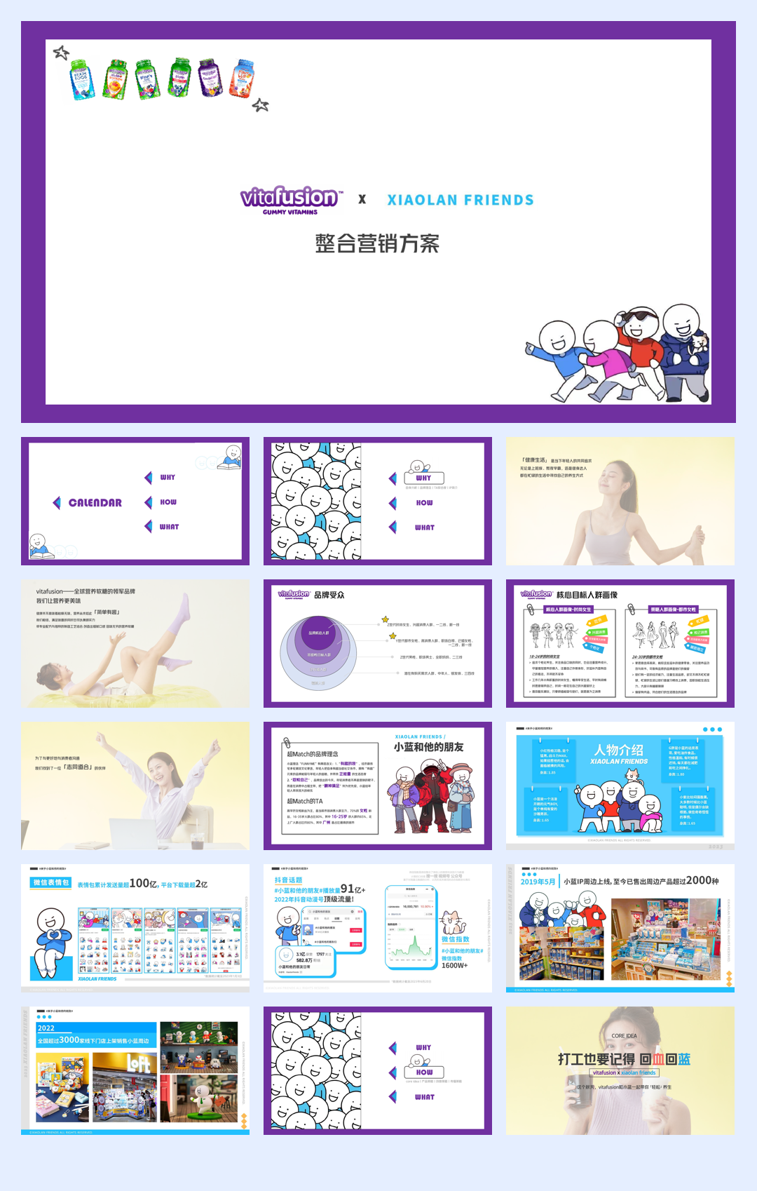 vitafusionH2campaign.0814.pdf