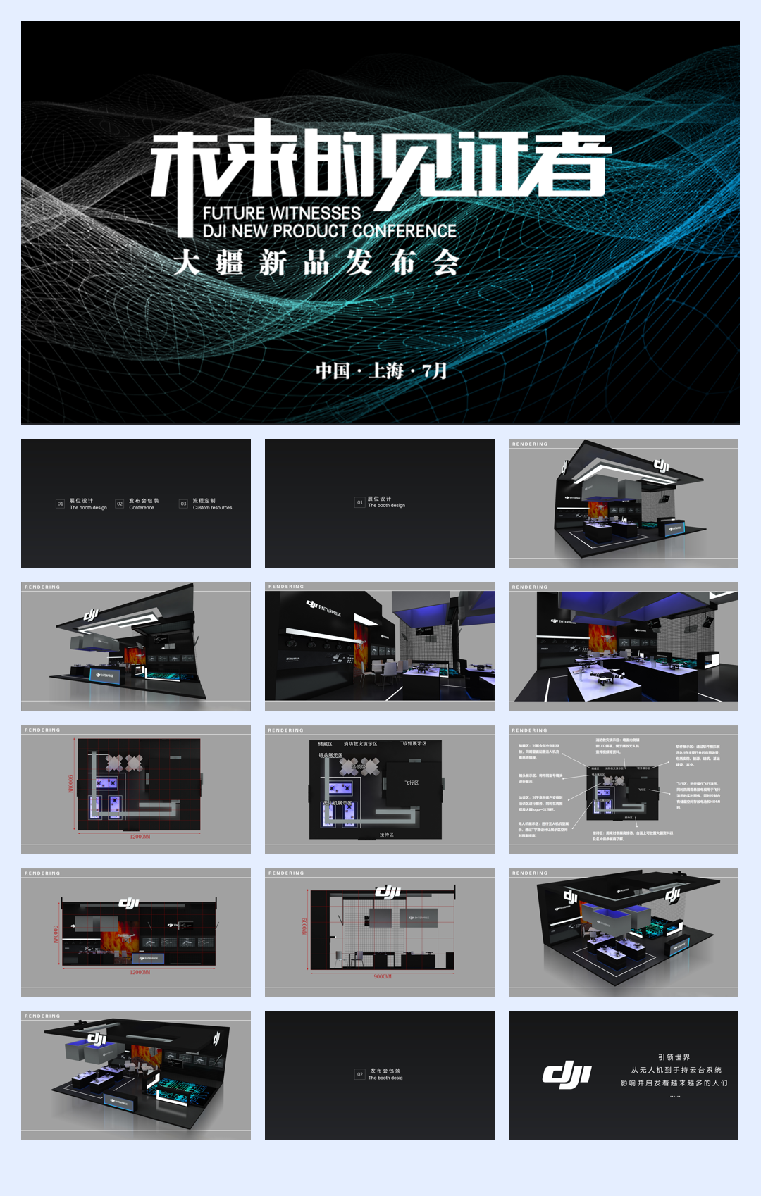 大疆新品发布会.pdf