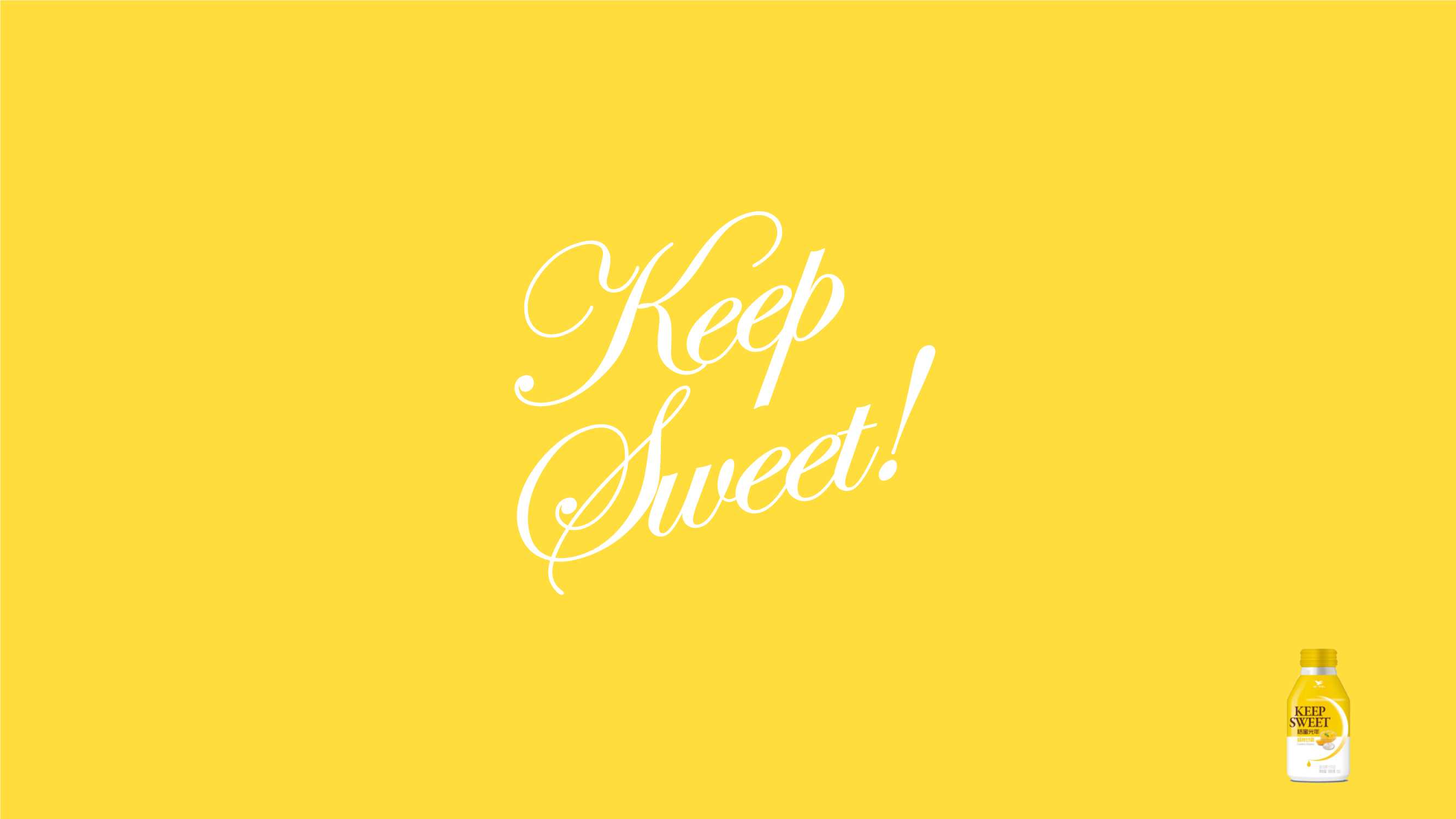 恬蜜光年上线传播策划案 .pdf