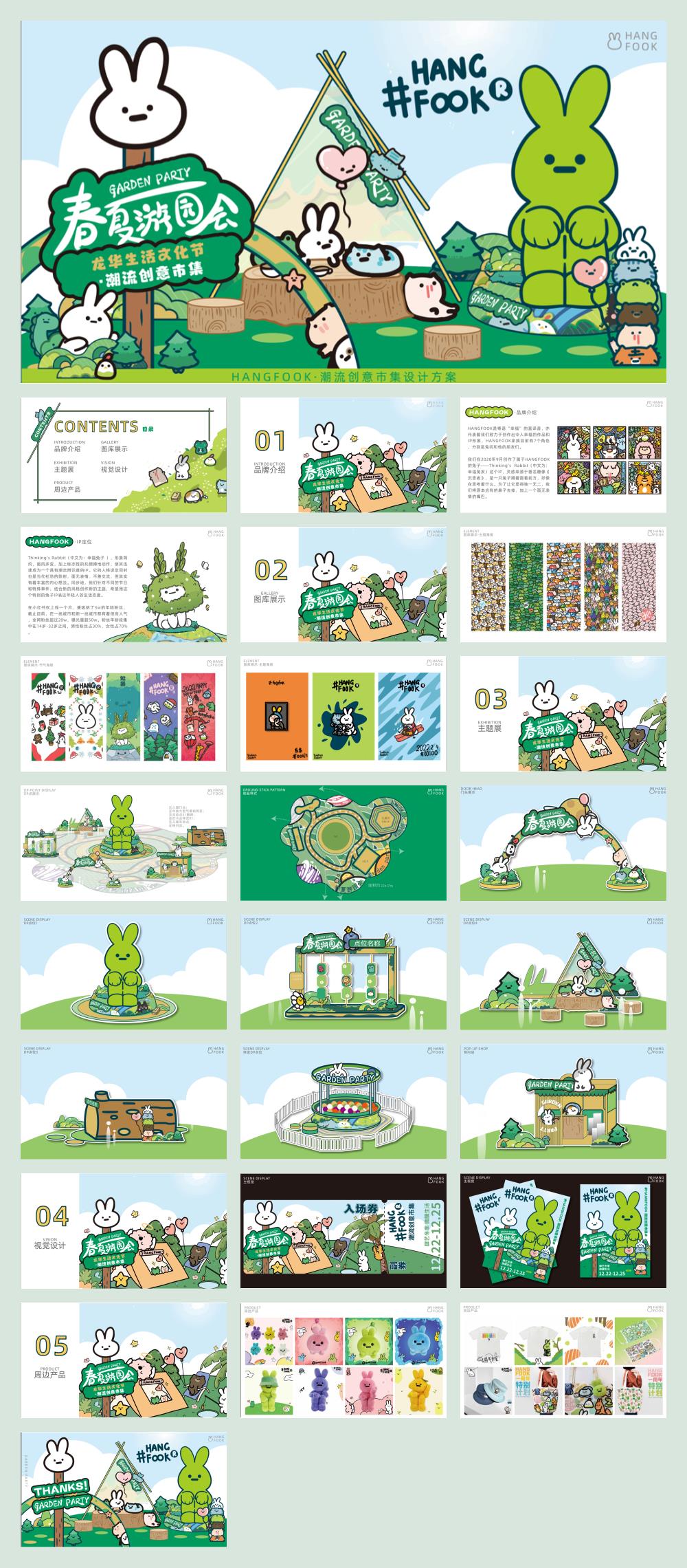 2020商业广场生活文化节·潮流创意市集活动策划方案-26P.pptx