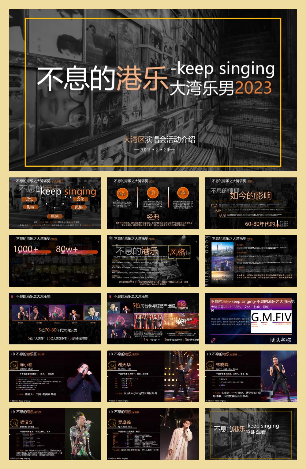 大湾区（修改）.pptx