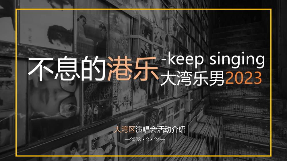 大湾区（修改）.pptx