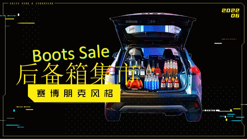 赛博朋克夜市-后备箱集市.pptx